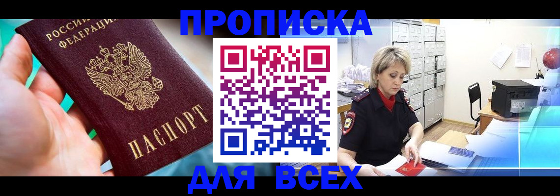 прописка штамп в Вязниках