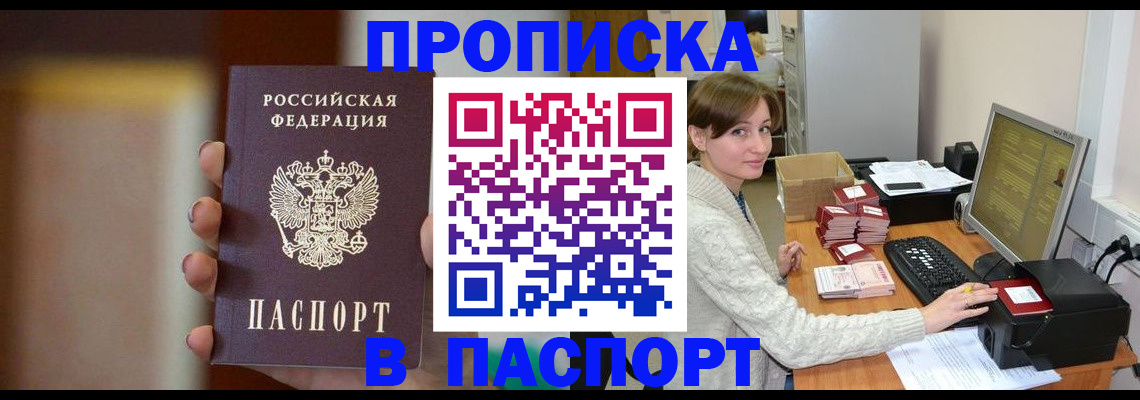прописка законно в Вязниках