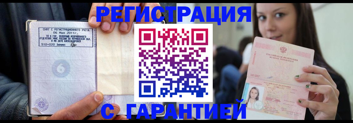 временная регистрация законно в Вязниках