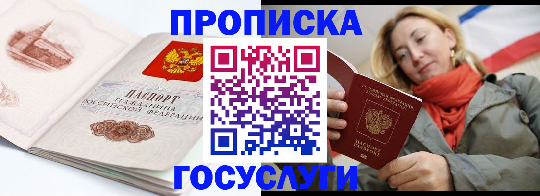 временная регистрация в квартире в Вязниках