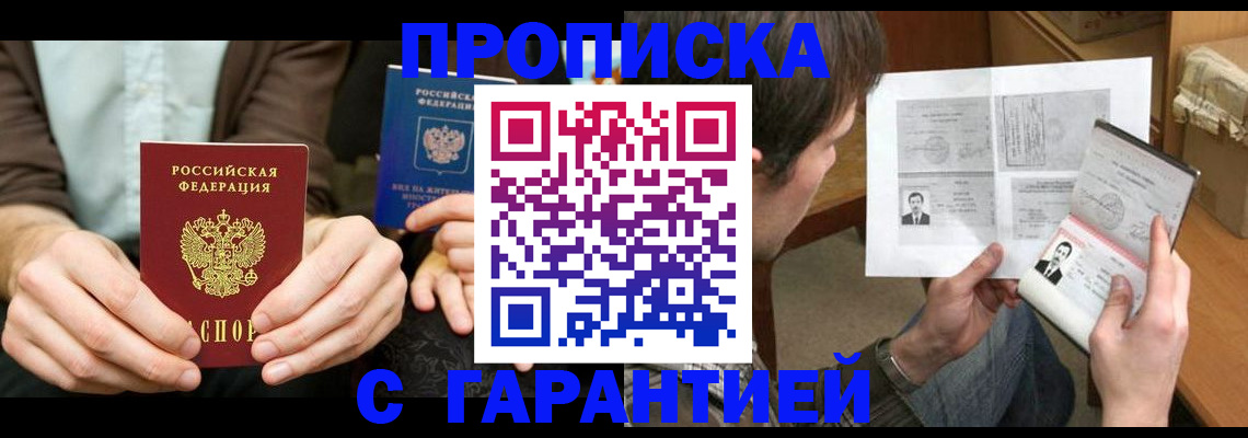 временная прописка в Вязниках