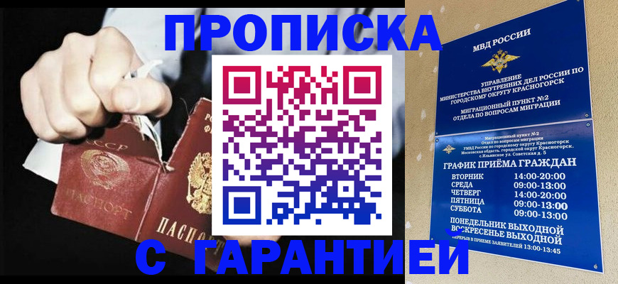 прописка от собственника в Вязниках
